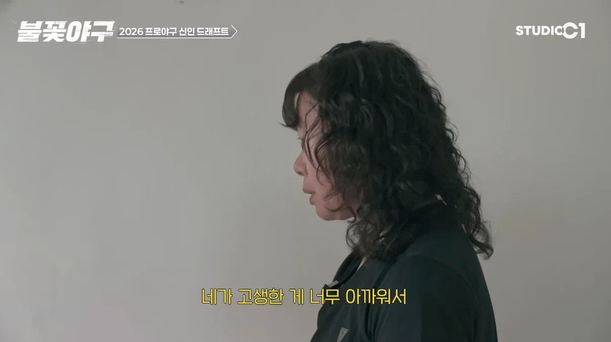 19.png Advertencia de lágrimas) Park Jun-young en el momento del béisbol de fuego sin nombre.jpg