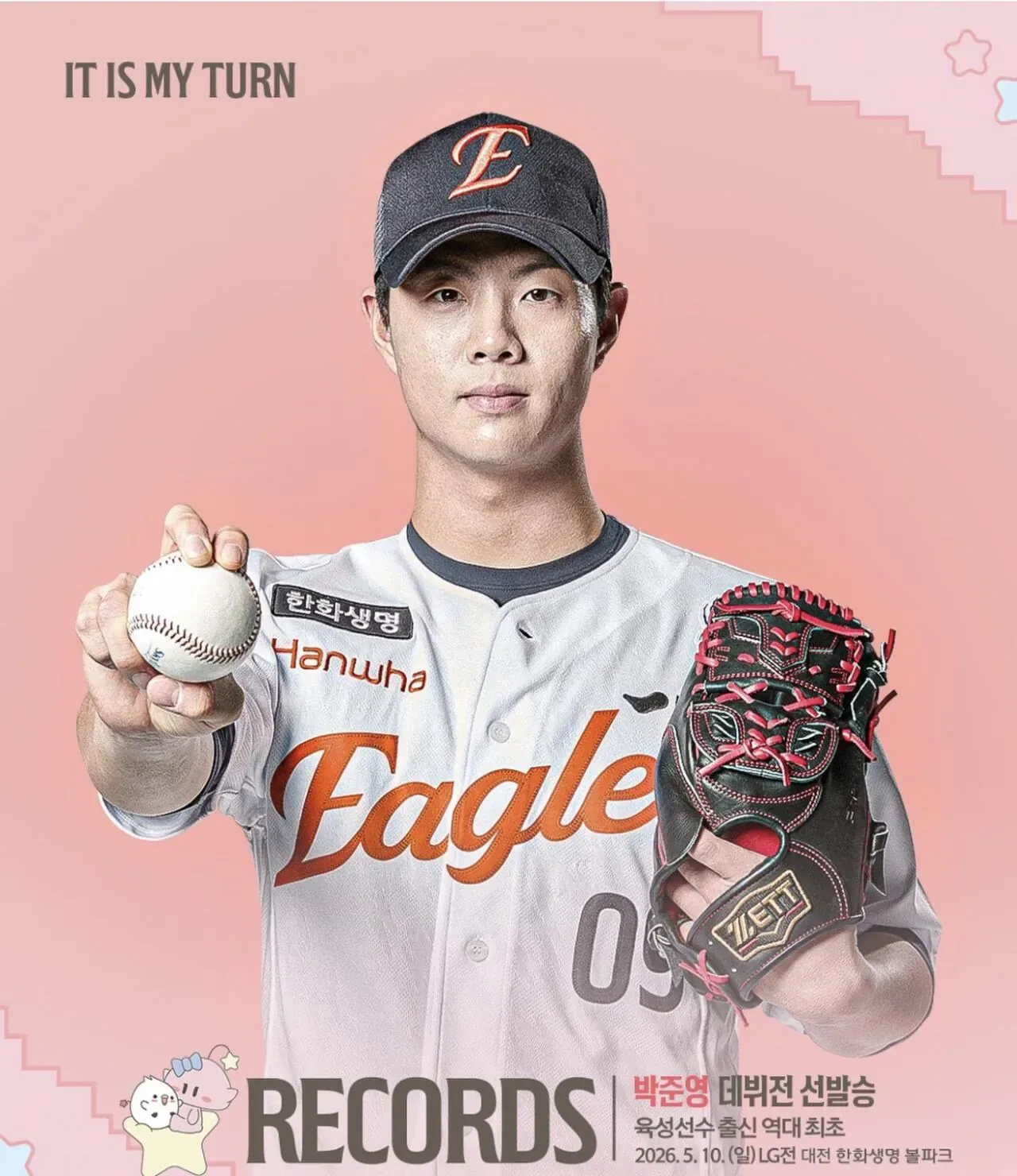 ㅠ.jpg Advertencia de lágrimas) Park Jun-young en el momento del béisbol de fuego sin nombre.jpg