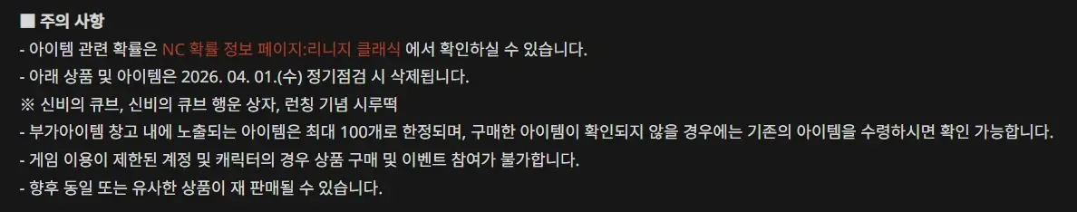 444.jpg 혈압) 오늘부터 정식 서비스 시작한 리니지 클래식 근황...