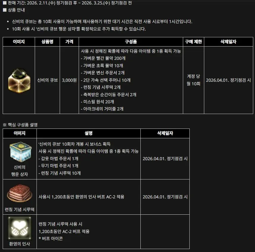 333.jpg 혈압) 오늘부터 정식 서비스 시작한 리니지 클래식 근황...