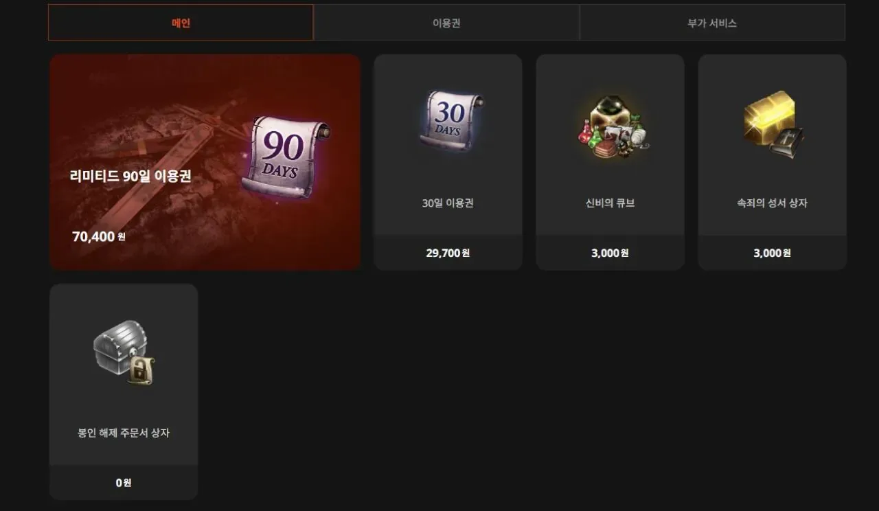 111.jpg 혈압) 오늘부터 정식 서비스 시작한 리니지 클래식 근황...