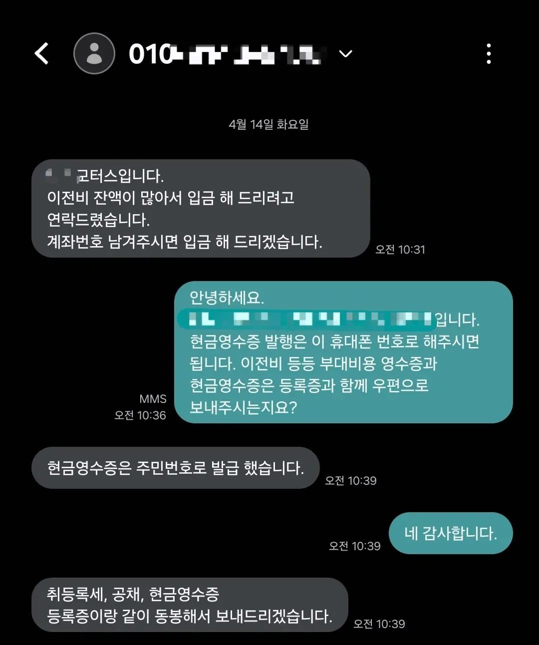 Screenshot_20260414_150117_Messages.jpg Yesterday's Bucheon used car purchase review