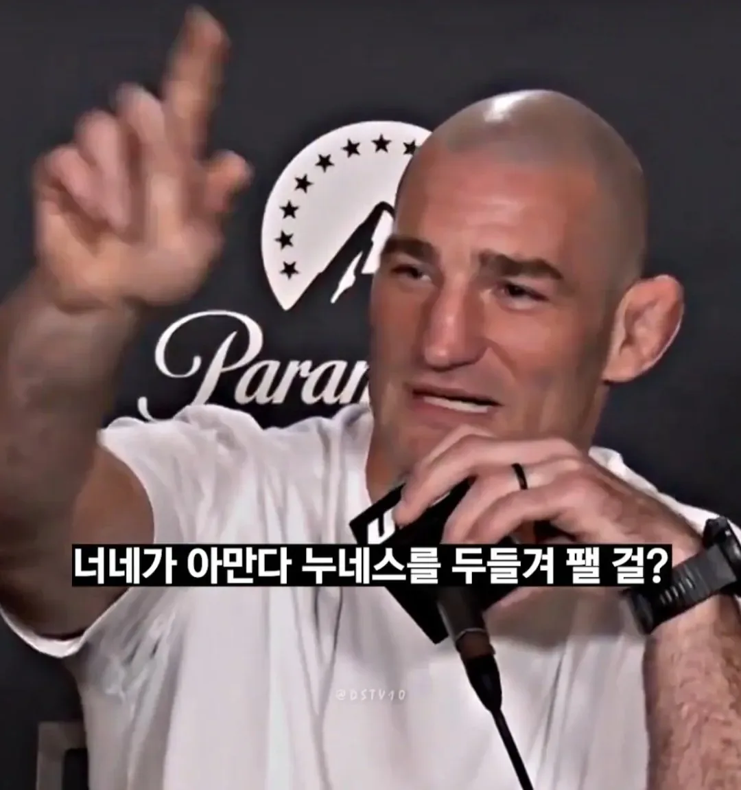 오늘자 UFC 남성부 챔피언의 여성부 비하발언 ㄷㄷ