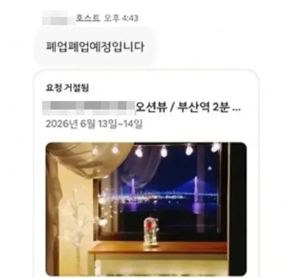 202601191417544601_0.webp Tình hình các chỗ ở Busan đã yêu cầu hủy do buổi diễn BTS
