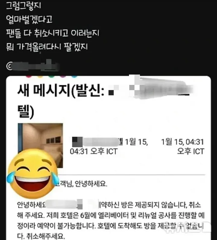 NISI20260119_0002044001_web.jpg Tình hình các chỗ ở Busan đã yêu cầu hủy do buổi diễn BTS