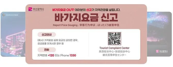 20260118504384.jpg Tình hình các chỗ ở Busan đã yêu cầu hủy do buổi diễn BTS