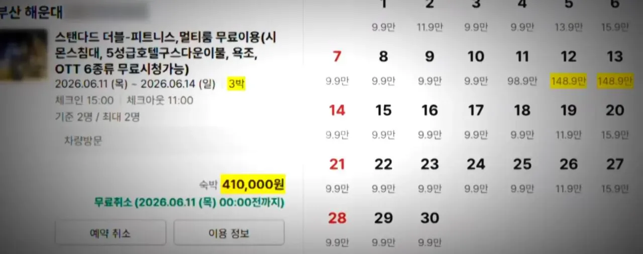 20260118504384 - 복사본.jpg Tình hình các chỗ ở Busan đã yêu cầu hủy do buổi diễn BTS