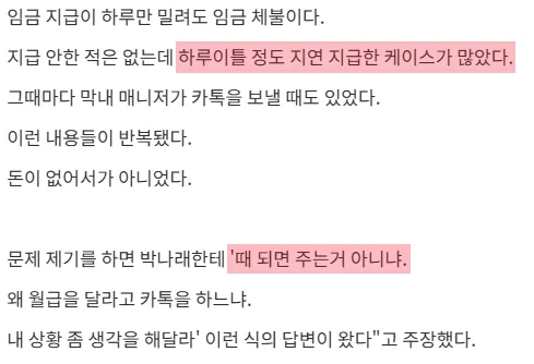 image.png Park Na-rae's Former Manager Additional Exposures Summary ㄷㄷㄷㄷㄷ..jpg