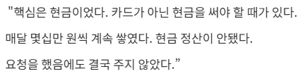image.png Park Na-rae's Former Manager Additional Exposures Summary ㄷㄷㄷㄷㄷ..jpg