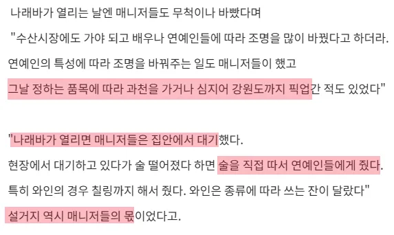image.png Park Na-rae's Former Manager Additional Exposures Summary ㄷㄷㄷㄷㄷ..jpg