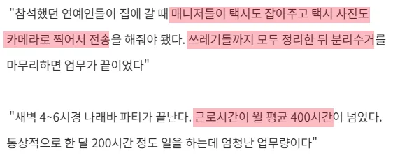 image.png Park Na-rae's Former Manager Additional Exposures Summary ㄷㄷㄷㄷㄷ..jpg