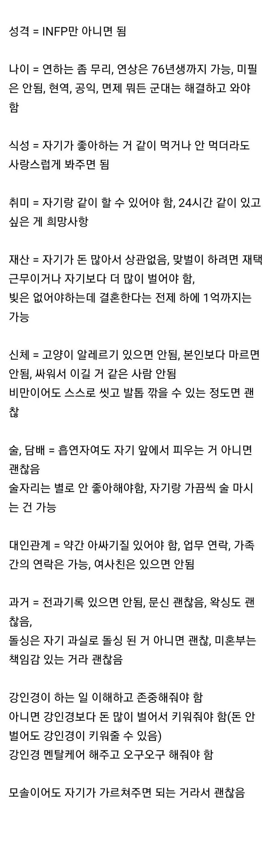 18f71de2d9e1c6f61.jpg ㅇㅎ)How to Marry Kang In-gyeong
