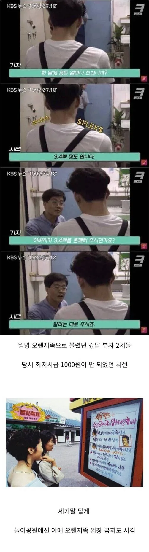1993年金钥匙橘郡族收到的零花钱.jpg