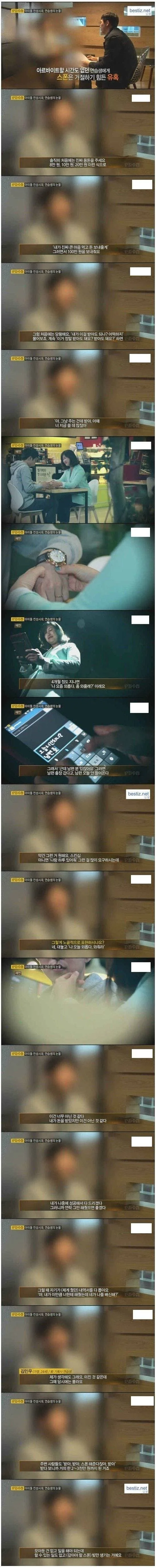 image.png männliche K-Pop-Trainee sponsern.jpg
