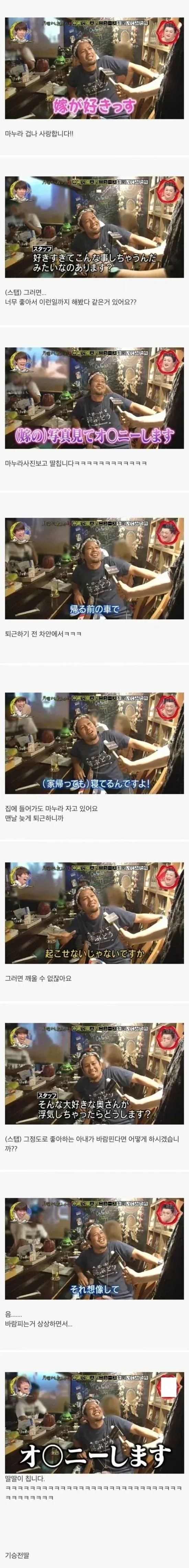日本女儿奴叔叔